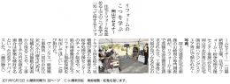 山陽新聞20111013.jpg