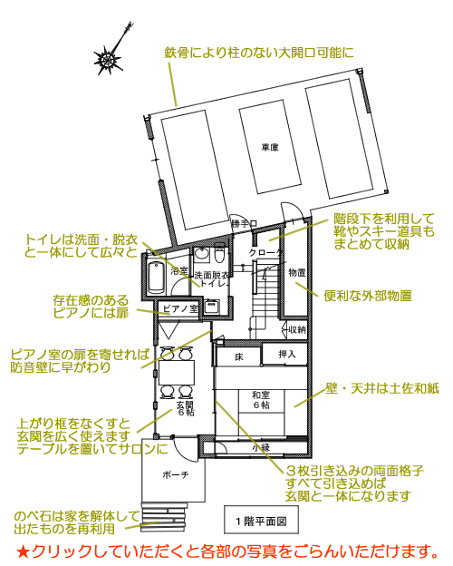 １階平面図