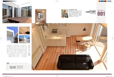 岡山の価値のある家記事 vol5.jpg