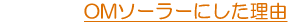OM\[[ɂR
